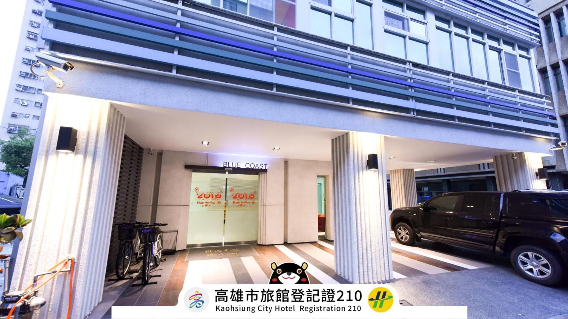 高雄 蓝色海岸商旅酒店 外观 照片